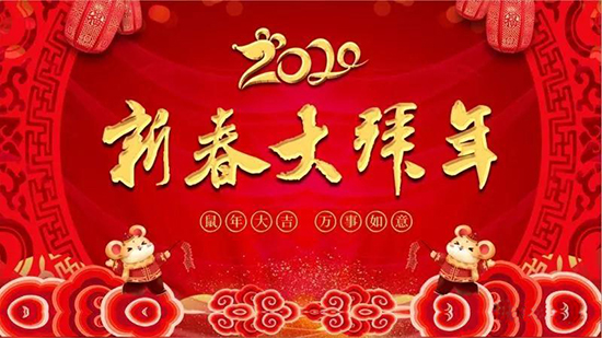 2020中国书画界新春大拜年——画家成玉明送祝福--艺术评论--版画家网